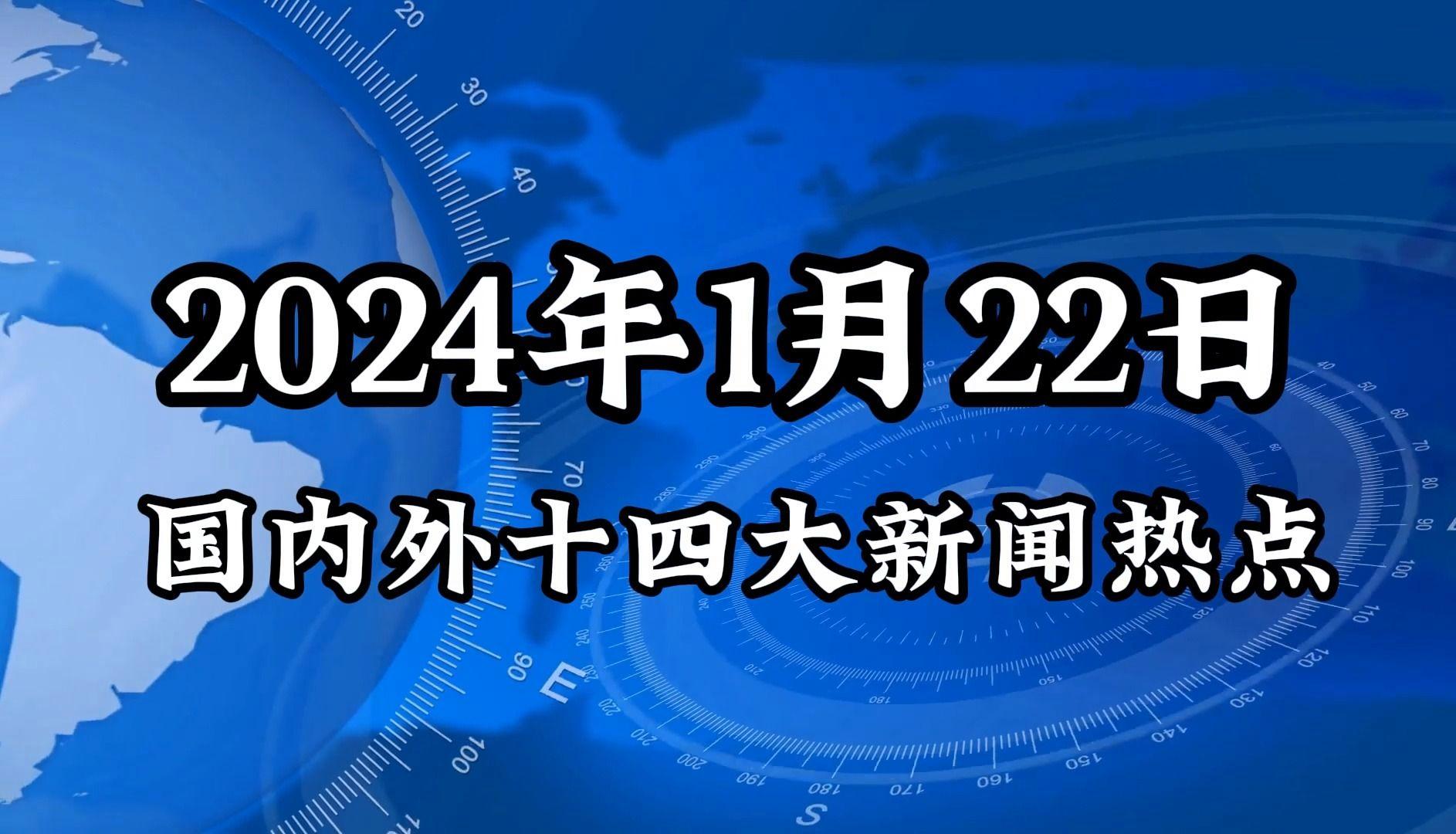 2024年国内新闻,准确答案解释落实_3DM4121,127.13