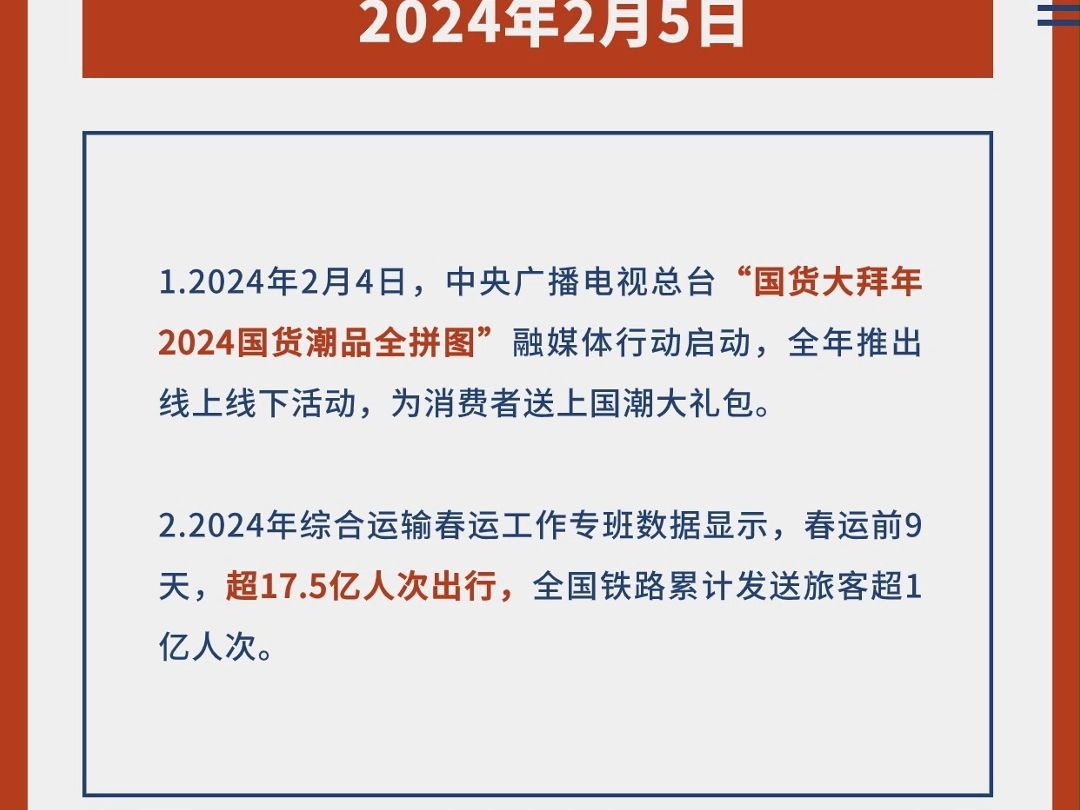 2024时政热点事件,最新答案动态解析_vip2121,127.13