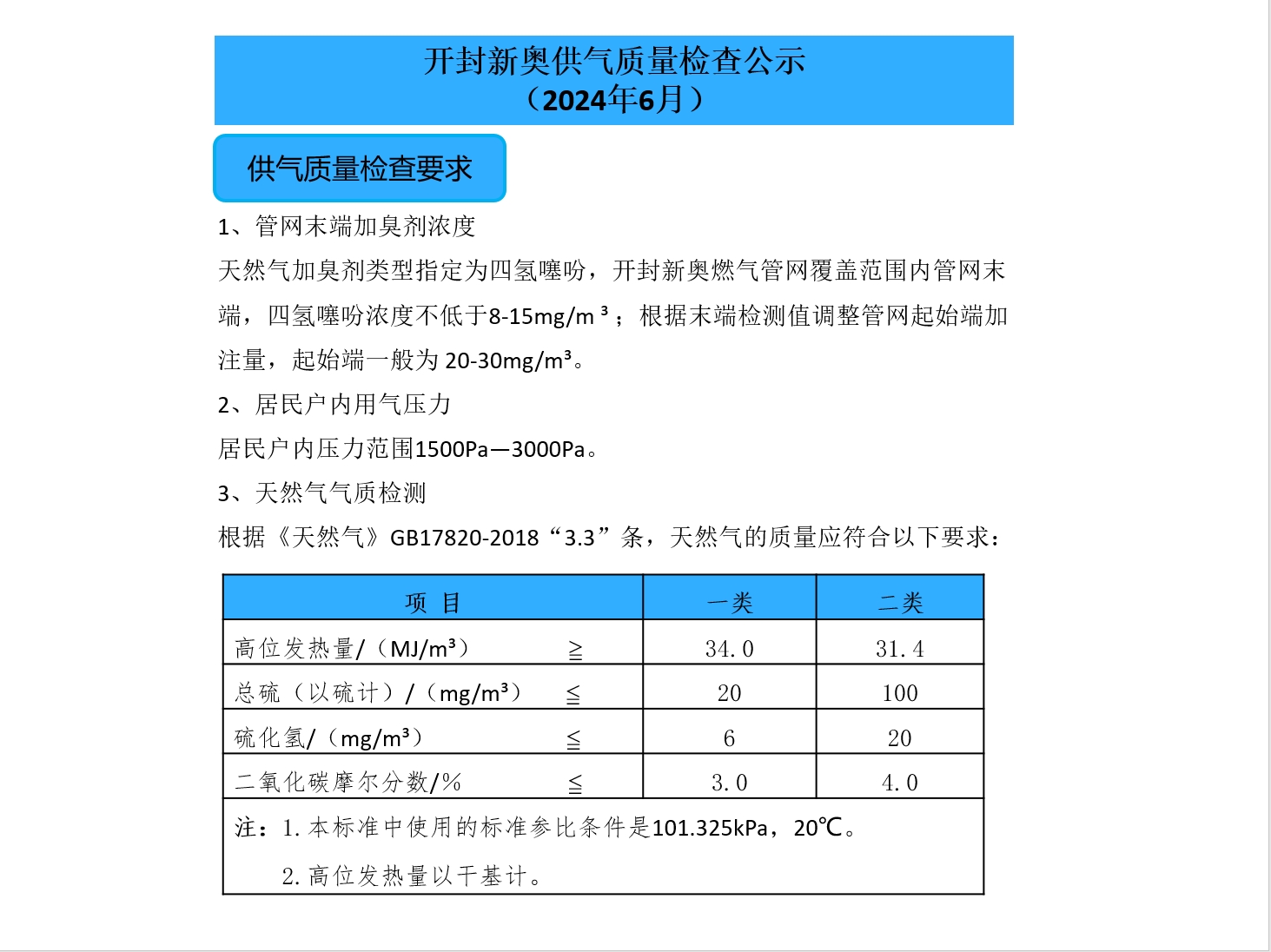 2024新奥今晚开奖结果,最新答案动态解析_vip2121,127.13