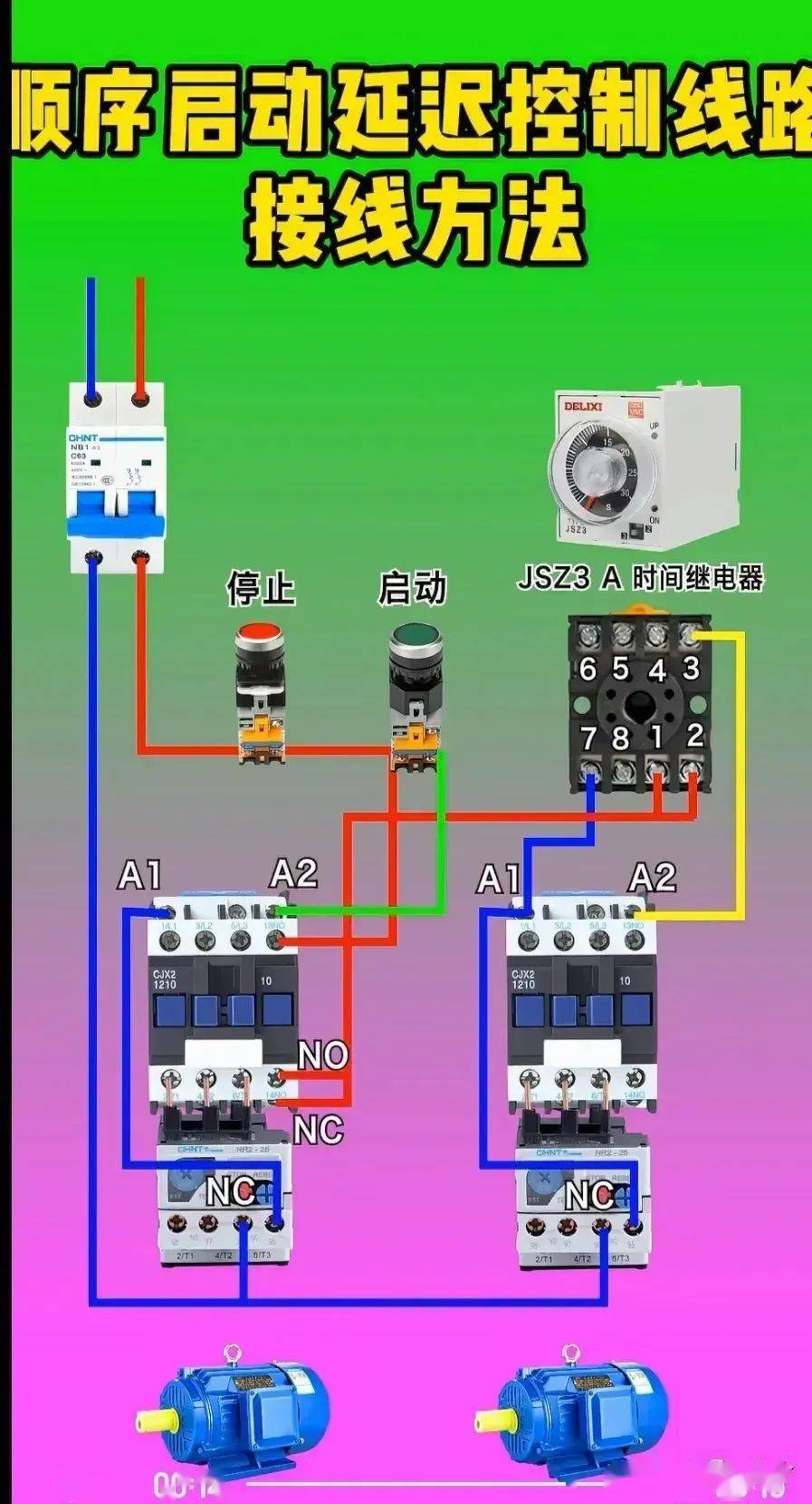 自锁电路实物接线视频,准确答案解释落实_3DM4121,127.13