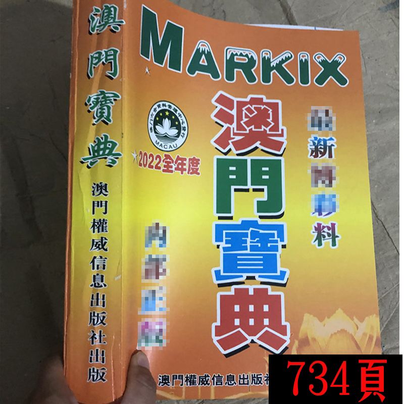 2022年澳门正版资料大全更新,最新热门解析实施_精英版121,127.13