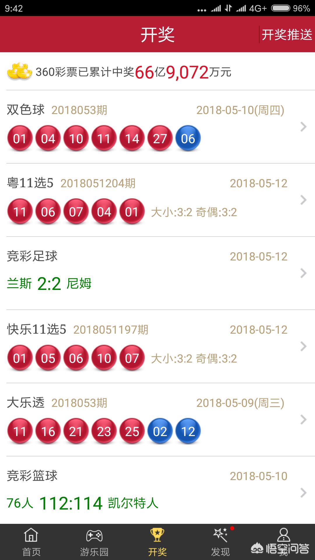 香港今晚六给彩开奖结果今天晚上75期