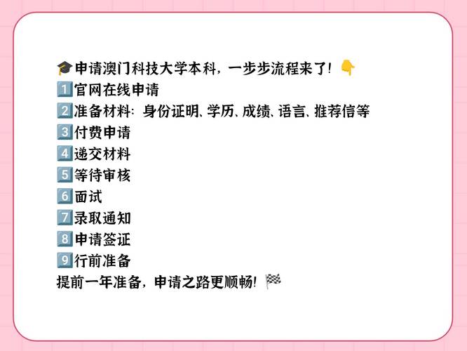 澳门科技大学读研和美停止发放学生签证与美国放开学生签证