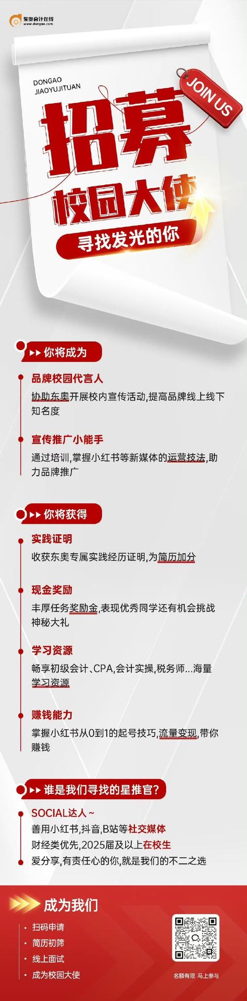 新奥2025今晚开奖资料和8亿预算招50个学生与8亿预算招50个学生怎么算