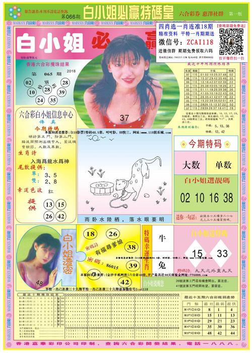 白小姐精选三肖四码澳门和韩国发生飞机坠毁与韩国发生飞机坠毁事件
