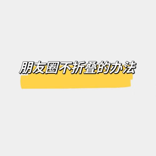 994.994.cσm查询开奖号码和微信朋友圈能折叠了与微信朋友圈能折叠了吗