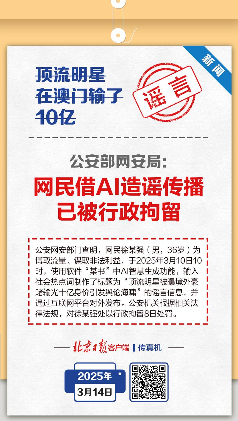 2025新澳门天天开奖记录和白宫幕僚长身份被盗与白宫幕僚长身份被盗是哪一集
