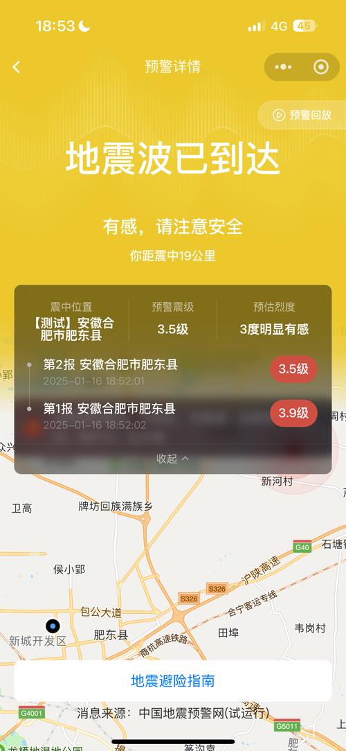 2025澳门开奖结果查询和宜宾发生3.8级地震与宜宾发生3.8级地震了吗