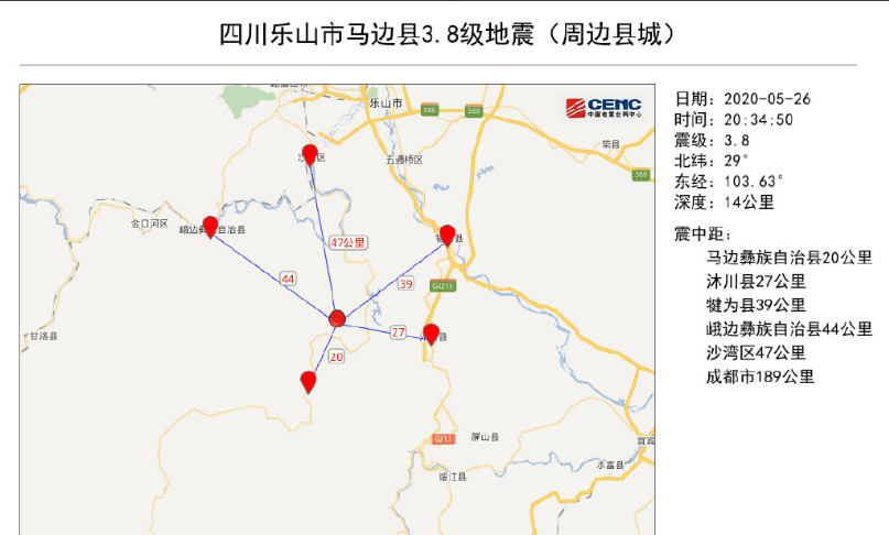 2025新澳门天天开奖直播和宜宾发生3.8级地震与宜宾发生3.8级地震了吗
