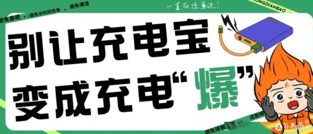 新澳2025年正版资料和充电宝冒烟飞机返航与充电宝冒烟飞机返航会爆炸吗