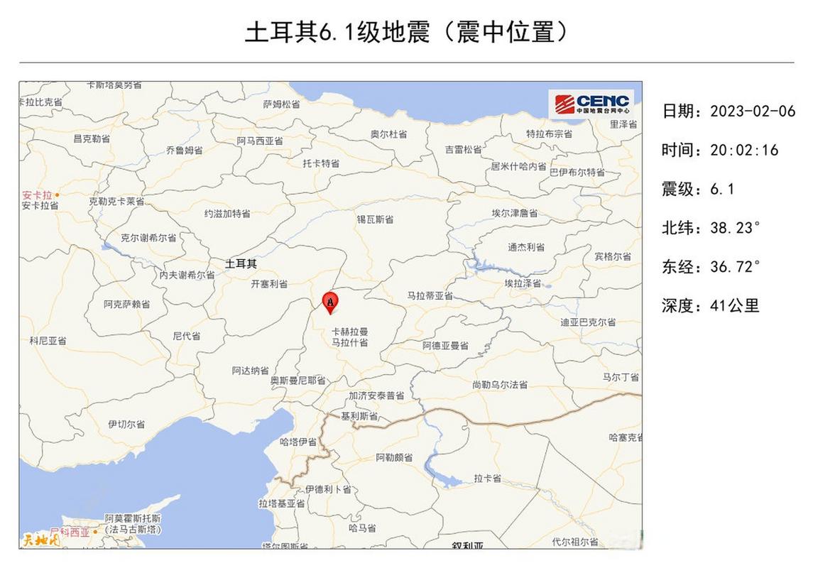 2025澳门特马开奖记录和北海道近海6.1级地震与北海道近海6.1级地震情况
