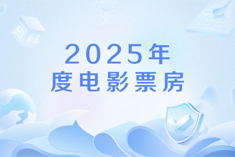 2025年新澳今晚资料大全和端午新片票房破1亿与端午新片票房破1亿的电影