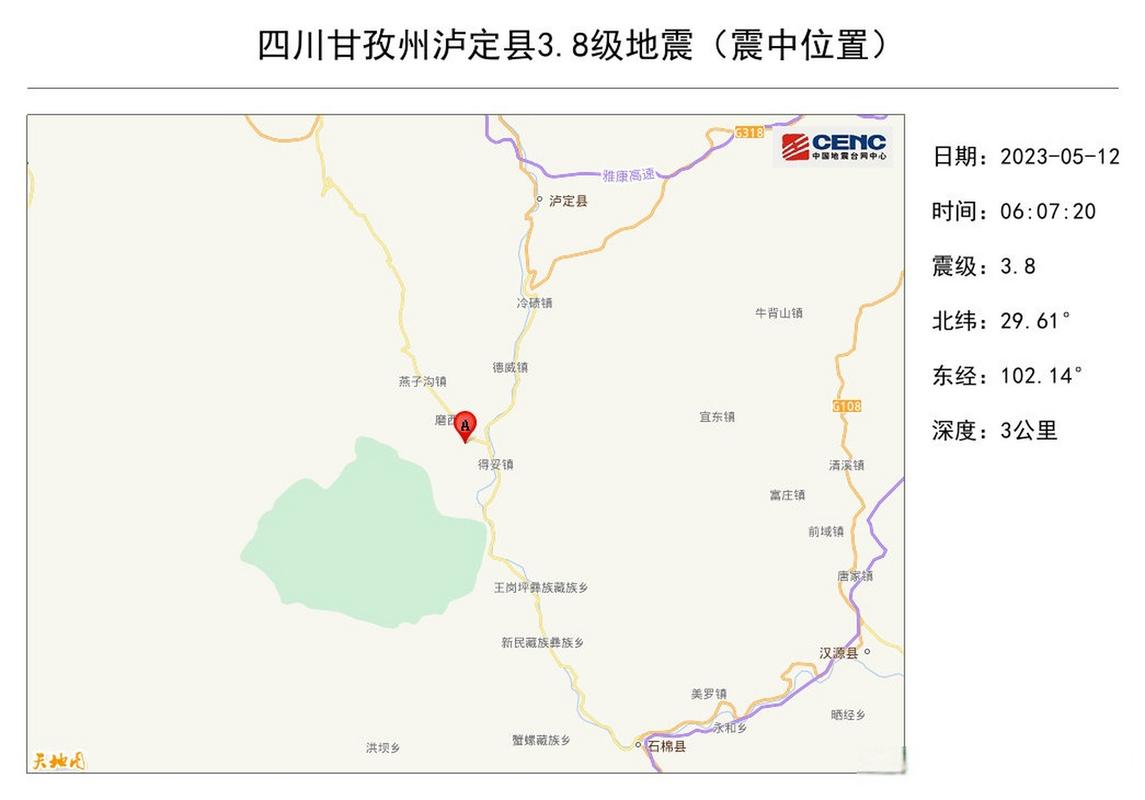 2025新澳门正版免费正题全部视频资讯和宜宾发生3.8级地震与宜宾发生3.8级地震了吗