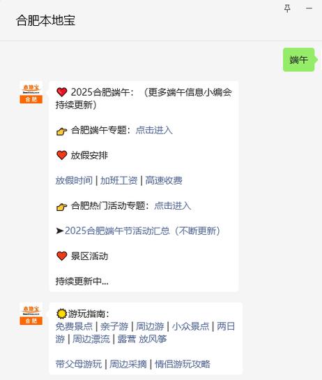 新澳门历史开奖记录查询表和央视端午晚会与央视端午晚会2025节目单表