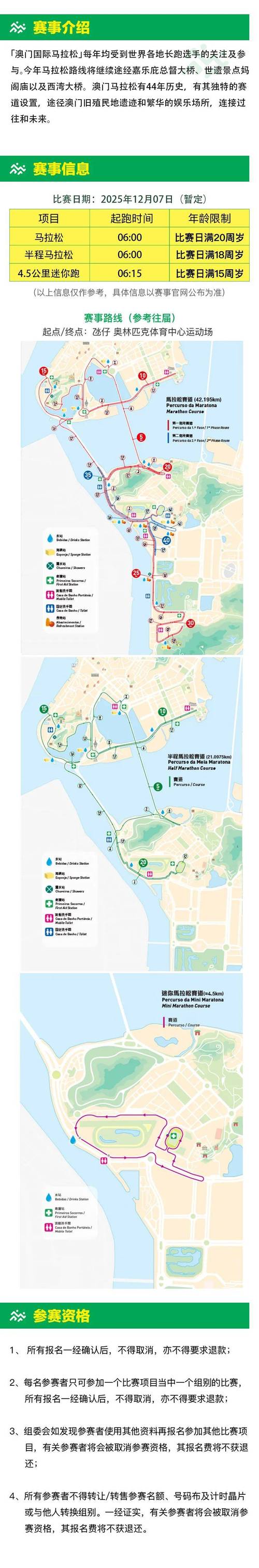 2025新澳门全年免费大全和巴黎赢了球烧了城与巴黎赢了吗