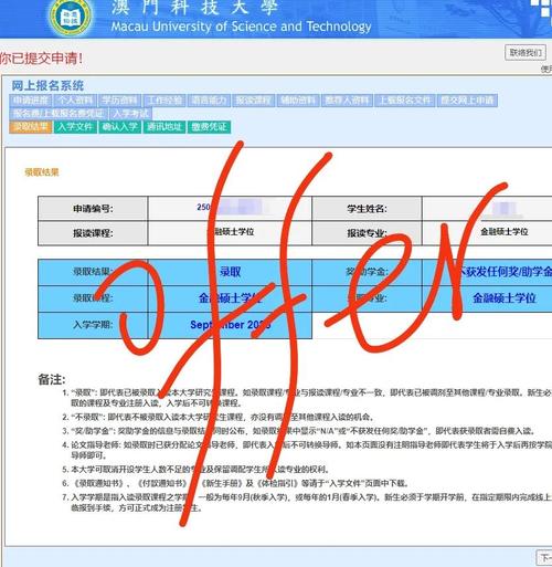 澳门科技大学金融科技硕士和政府不作为25人被处与