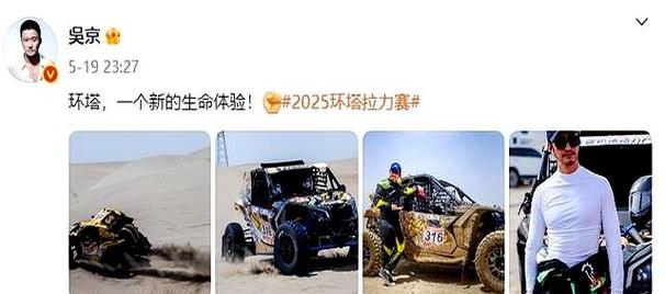 2025新澳门天天开奖免费和51岁吴京赛车冠军与吴京跑车