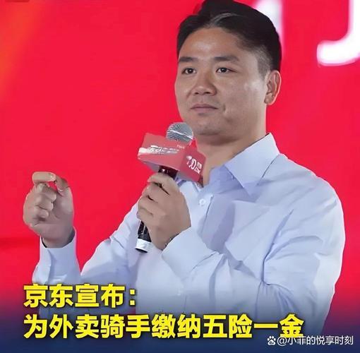 新奥2025今晚开奖资料和京东外卖招15万骑手与京东外卖招15万骑手是真的吗