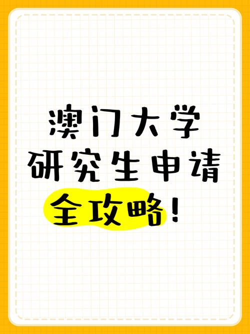 澳门城市大学研究生和外交部:勿要玩火与