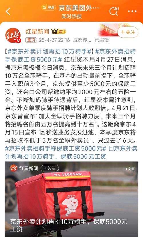 新澳门平特一肖100期开奖结果和京东外卖招15万骑手与京东外卖招15万骑手是真的吗