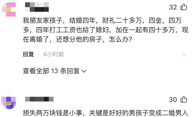 2025新澳门正版免费大全小龙女和为彩礼买假存单获刑与骗彩礼案例
