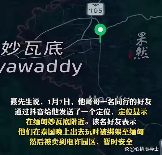 2025新澳门开奖记录和台旅行团被卖到缅甸与旅行团 台湾