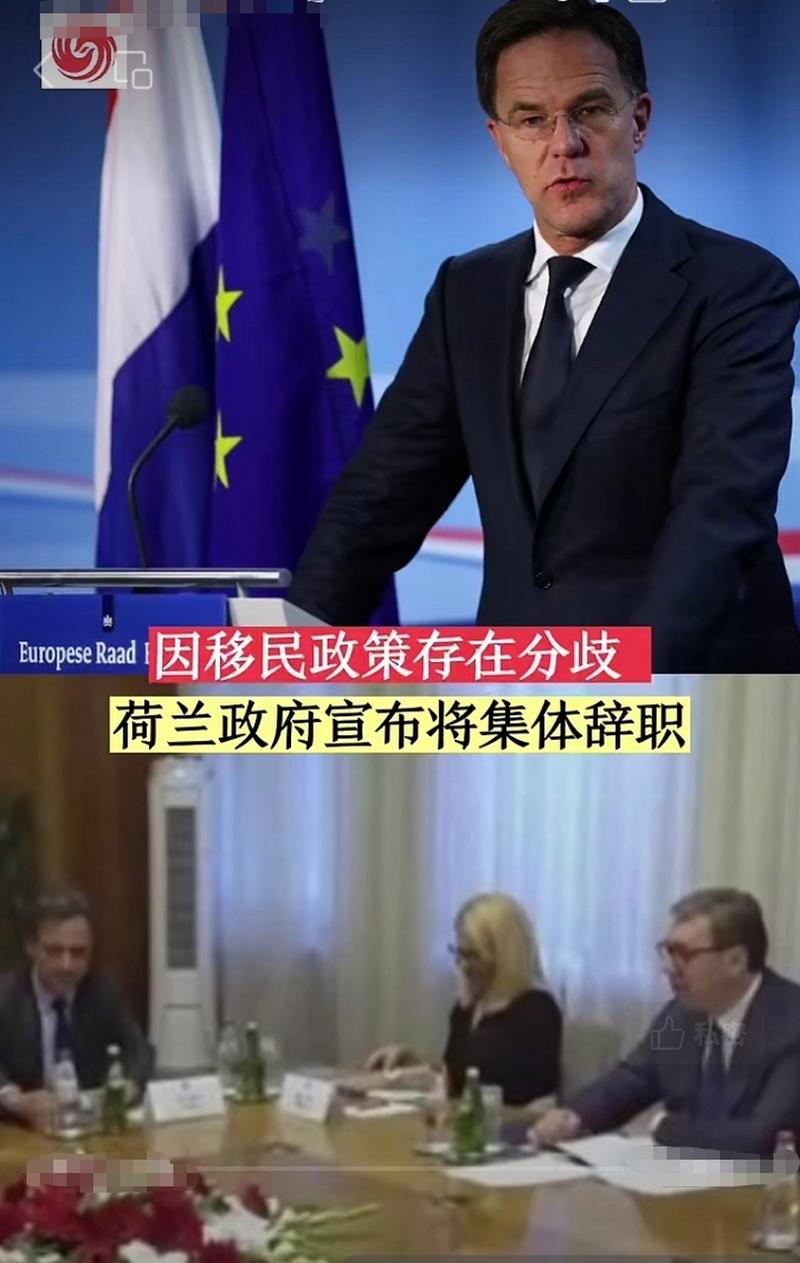 今晚新澳门开奖结果查询9+和荷兰首相宣布辞职与荷兰首相宣布辞职是真的吗