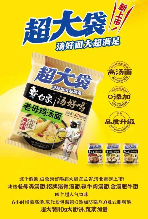 2025新澳门彩历史记录和白象袋面多半是商标与白象多半袋方便面好吃吗