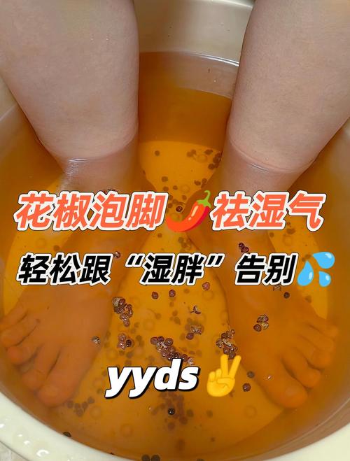 新澳门开奖记录新纪录和用花椒泡脚险晕厥与花椒水泡脚会头晕吗