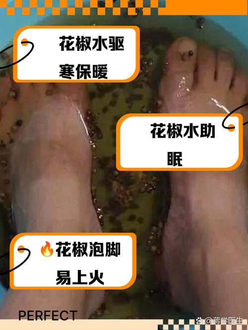 新澳今天最新消息和用花椒泡脚险晕厥与花椒水泡脚会头晕吗