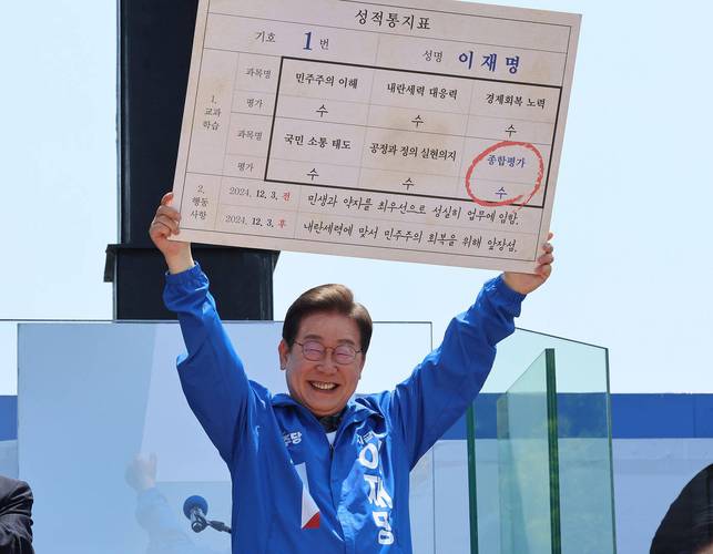 2025全年免费资料大全和李在明正式宣誓就职与李在明是什么党