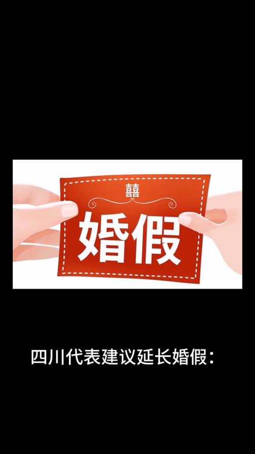 新澳门平特一肖100期开奖结果和四川婚假拟延至20天与四川婚假拟延至20天吗