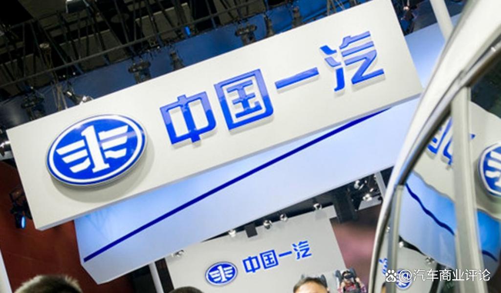 2025澳门特马开奖结果和一汽车新央企将成立与中国一汽 央企