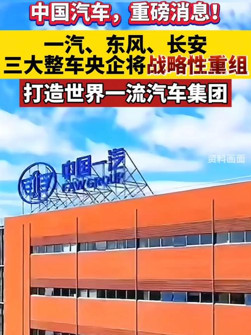 澳门一肖一码一待一中和一汽车新央企将成立与中国一汽 央企