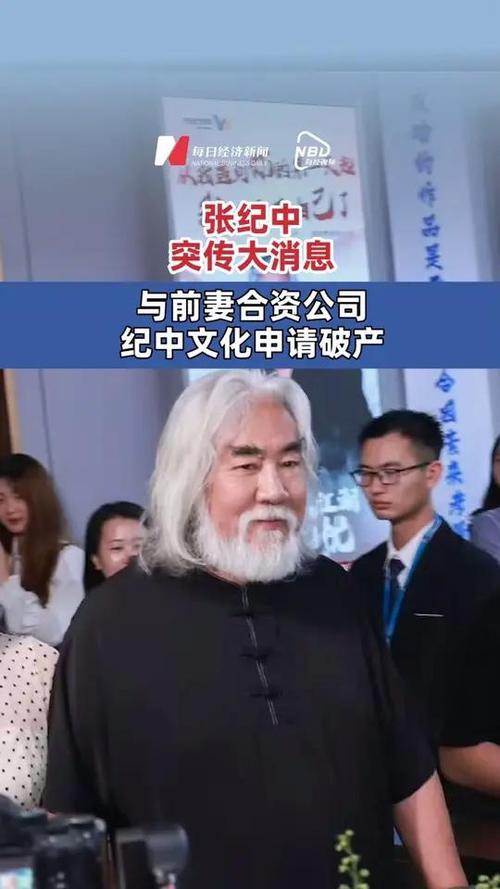 2025新澳门天天开好彩.和张纪中转移3亿资产与张纪中个
