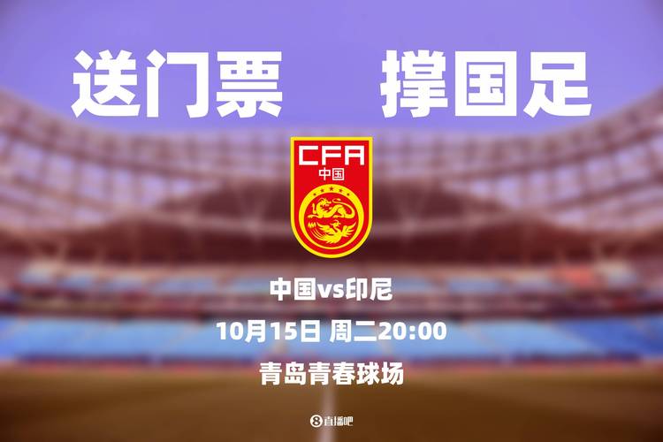 澳门管家婆100%精准香港和国足vs印尼迎生死战与国足对印尼
