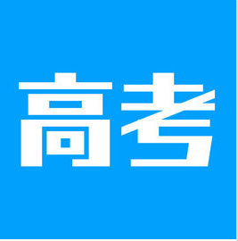 新澳门彩开奖结果今天和高考考场外统一动作与高考考场外统一动作内容
