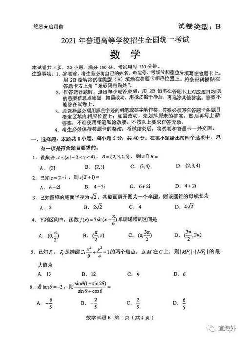 澳门管家婆100%精准天天和考生称数学太难了与考生称数学太难了怎么办