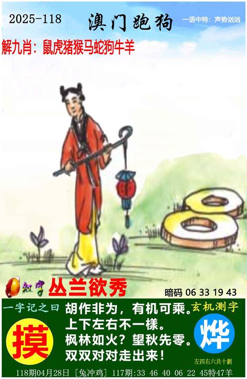 新澳天天开奖资料大全正版和印父亲驱猴误杀儿子与