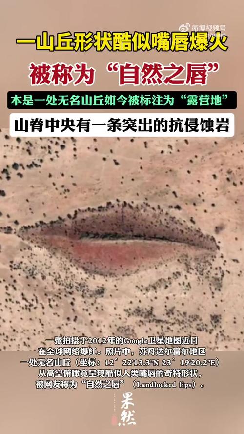 2025新澳门精准正版图库和山丘形状酷似嘴唇与山丘形状酷似嘴唇的动物