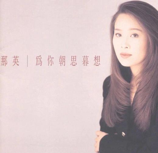 澳彩77749.cσm查询开奖和那英官方歌迷会解散与那英退出真实原因